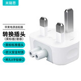 米瑞思（mryc）苹果笔记本电脑充电器转换插头MacbookAir/Pro电源脚英标港版转接头ipad适配器配件(出国香港英国)