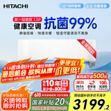 日立（HITACHI）白熊君1.5匹新1级能效14-24㎡制冷面积变频冷暖空调挂机空调扇国家补贴原装压缩机RAK/C-HH12PHAPC