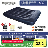 Bestway充气床气垫床充气床垫家用午休床车载充气垫便携折叠冲气床 内置枕充气床+无泵（慎拍） 191*137*30cm(双人)