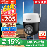 dahua大华无线摄像头家用室外500万wifi监控器360度无死角带夜视手机远程语音云台球机 DH-P5A