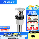 九牧（JOMOO）弹跳式翻版式面盆下水器下水管下水套装厨卫配件洗手池浴室柜排水 【有溢水孔】翻板式下水器91105