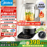 美的（Midea）安睡Max2低音降噪破壁机1.75L大容量家用豆浆机榨汁机全自动加热可拆洗MJ-PB13S59【国家补贴】