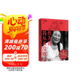 【自营包邮】作为花我从来没败过 冯唐2025新作