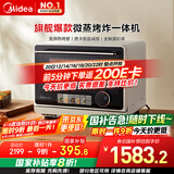 美的（Midea）厨房好物寻味pro微蒸烤炸台式一体机家用台式平板变频微波炉空气炸蒸烤箱电烤箱304不锈钢内胆G21