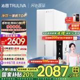沁园（TRULIVA）净水器家用双子芯1400G初始流速体验 厨下式8年RO过滤净水机 直饮水净饮一体机UR-S61296国家补贴