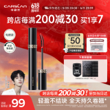卡姿兰（Carslan）灵动大眼睫毛膏(电眼款)立体卷翘防水不晕染黑色7.5g 生日礼物女