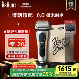 博朗9系pro+巅峰版礼盒电动剃须刀整机德国进口往复式剃须刀刮胡刀男士父亲节礼物送老公生日礼物