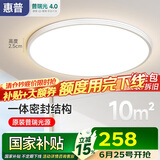 惠普卧室超薄吸顶灯普瑞led护眼儿童房智能APP照明中山灯具包安装