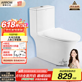 箭牌（ARROW）T51抽水马桶虹吸坐便器普通座便坐厕 1级水效AE12617UL 400坑距