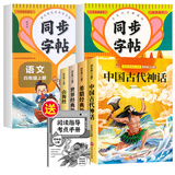 【老师推荐】中国古代神话故事四年级上册 快乐读书吧四年级上册必读课外书 世界经典神话与传说古希腊山海经 小学语文4年级上学期阅读书籍人教版同步教材小学生版经典书目全套名著阅读课程化丛书 四年级上册+语