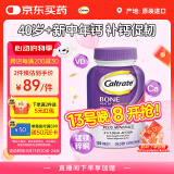 钙尔奇海外韧骨紫钙120粒 40岁+中老年 补钙 含维D3【原装进口】
