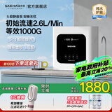 世韩（SAEHAN）S3【3:1微废水纯水护膜】家用净水器厨房直饮100G纯水机厨下通用滤芯自来水过滤器RO反渗透净饮机 双出水3:1微废水【净水+直饮水】