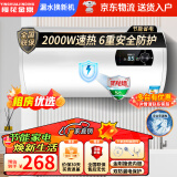 樱花金鼎系列电热水器出租房公寓民宿工厂宿舍大容量数字显示速热家用洗澡节能省电储水式热水器十大排名 圆桶数显款+双防电墙+上门装 40升
