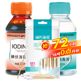 海氏海诺 医用酒精消毒液102ml+碘伏消毒液102ml+医用棉签棉棒50支