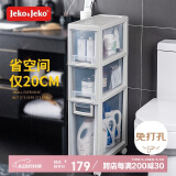 JEKO&JEKO卫生间置物架夹缝收纳柜浴室置物架落地厕所夹缝柜 20cm宽三层