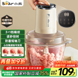 小熊（Bear）绞肉机家用 绞馅机碎肉机 电动多功能料理搅拌蒜蓉机 搅肉机 粗细可调 约2L容量QSJ-F03T2