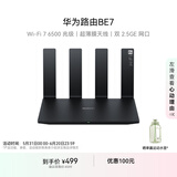 华为路由BE7 国家补贴15% Wi-Fi 7 6500兆级 超薄膜天线 双2.5GE网口 千兆路由器 家用路由器