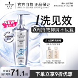 施华蔻（Schwarzkopf）净屑调理洗发露400ml  去屑止痒控油洗发水 无硅油洗头膏