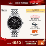 天梭（TISSOT）官旗  瑞士手表力洛克系列时尚自动机械男表520送男友礼物 黑盘钢带  T006.407.11.053.00