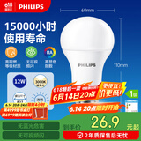 飞利浦（PHILIPS）led节能灯泡客厅家用超亮照明E27大螺口灯泡12瓦3000K优视型