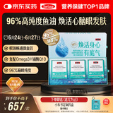 Swisse斯维诗96%高纯度深海鱼油辅酶Q10软胶囊60粒*3礼盒装Omega-3成人