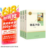 七年级上册名著（人教版）：朝花夕拾 西游记（上册、下册） 人民教育出版社人教版名著阅读课程化丛书 初中初一语文教科书配套书目
