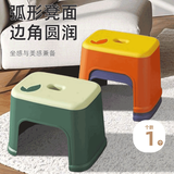 HOUYA浴室凳大号家用塑料椅子小板凳客厅茶几矮凳洗澡换鞋凳收纳小凳子