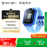 荣耀亲选WhizKid儿童手表3 宝石蓝 1.69英寸大屏幕 十重精准定位 微信儿童手表版/QQ便捷社交 儿童电话手表