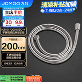 九牧（JOMOO）不锈钢编织管手持花洒双扣耐高温花洒软管 2米 H2101-200103C-4