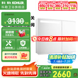 科勒（KOHLER）亲悦镜柜储物镜柜卫生间挥手感应除雾镜柜带灯梳妆镜化妆镜30011 【32047T】镜柜100cm