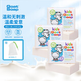 Goat Soap澳洲进口山羊奶皂洗脸洗手洗澡护肤香皂原味润肤手工皂 儿童山羊奶皂100g【三块装】