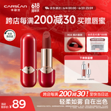 卡姿兰（Carslan）柔雾唇膏口红哑光显白不易掉色R04(枫叶慕斯)3.2g 生日礼物送女友