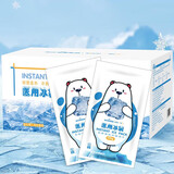 海氏海诺一次性医用冰袋儿童退烧冰敷袋便携速冷消肿防暑户外200g*10袋
