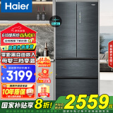 海尔（Haier）冰箱法式四门410升 【国家补贴】零距离自由嵌入式一级能效净味除菌家用对开门双开门零嵌电冰箱 零嵌入式丨母婴空间丨智控WiFi 零嵌冰箱自由嵌入丨植萃净味杀菌丨变温空间丨WiFi
