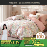 水星家纺四件套床上纯棉100%纯棉被罩全棉被套床单单双人套件1.5床