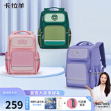 卡拉羊书包小学生1-3-6年级儿童减负防下坠减压护脊男女生大容量背包