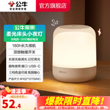 公牛（BULL）家居卧室过道走廊小夜灯/床头婴儿喂奶灯 /礼品礼物 柱状灯MC-C303B-CD充电款3000mAh