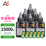 艾印适用京瓷FS-1020MFP碳粉1025 1040dn 1060dn TK1113粉盒打印机墨盒墨粉 【6瓶套装】碳粉（80克/瓶）+芯片 加黑高清 1025MFP 1060dn 1125MFP墨