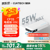 CUKTECH酷态科电能块自带线20000毫安时移动电源55W快充充电宝可上飞机适用苹果16三星小米笔记本电脑CP25