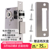 虎顿（HOTUN）锁体房间门锁体室内门锁体小50锁体家用锁体125A