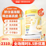 宜品臻高牛脾肽儿童成长奶粉3-15岁学生奶粉青少年成长高钙奶骨骼发育 【牛脾肽8罐巩固装+赠2盒】成长持续