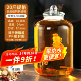 拜杰泡酒玻璃瓶带龙头泡酒容器密封泡酒罐自酿葡萄杨梅酒药酒罐酒坛子 20斤 带铜龙头（无底座）