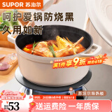 苏泊尔珐琅锅家用煲汤锅圆形铸铁锅加厚焖煮锅具炖汤锅复合锅底微压锅 防烧黑导热片【珐琅锅用】 24cm