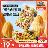 三只松鼠坚果切糕500g 新疆风味饼干蛋糕中式点心休闲零食品办公室早餐