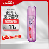 高露洁（Colgate）便携式旅行牙膏牙刷套装 （牙膏40g+护龈牙刷） (颜色包装随机发)