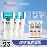 美丽蓓菲森缇澳牛奶洗面奶100ml*3加氨基酸洁面10g*3组合装泰国进口3.8节送礼