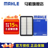 马勒（MAHLE）空滤空气滤芯格滤清器过滤网进气格发动机保养专用汽车配件 马自达CX4阿特兹 LX4772