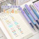 爱好（AIHAO）四色中性笔0.5子弹头多色笔手账标记笔马卡龙色中性笔2支 DGP247