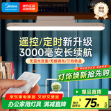 美的（Midea）LED遥控台灯学习专用书桌磁吸灯酷毙灯宿舍床头吸附家用充电灯