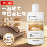 vilosi羊毛蓬松放大剂还原恢复剂300ml羊绒毛衣专用洗涤剂柔顺软化